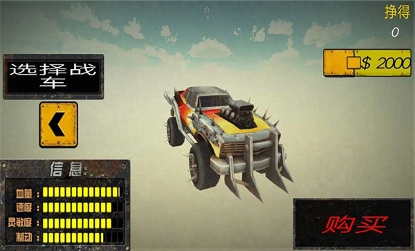 寂静之城：汽车大碰撞图1