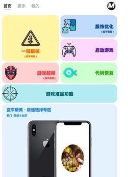 画质MxPro官方版图1