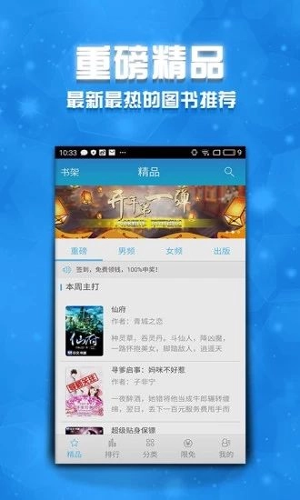 蟹小说本最新版图2