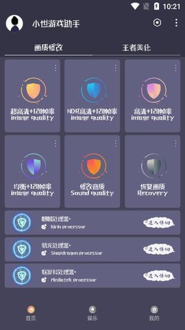 小茂游戏助手(1)