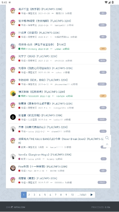 音乐磁场安卓版图2