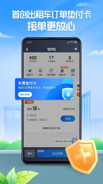 聚的出租手机正版图3