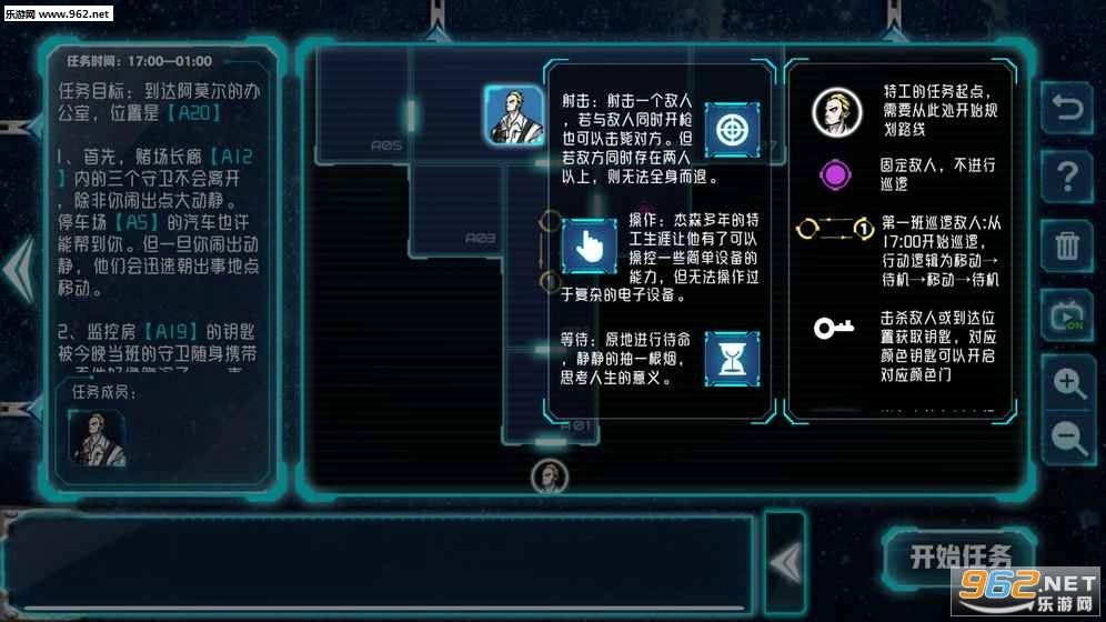 蜘蛛小队安卓版图3