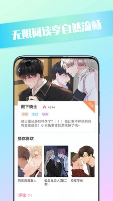 青檬漫画图2