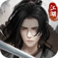 功夫无双