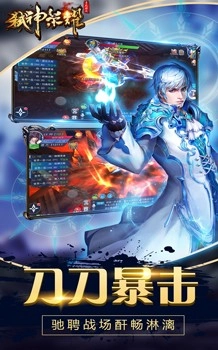 弑神荣耀安卓版图3