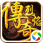 烈焰传奇安卓版