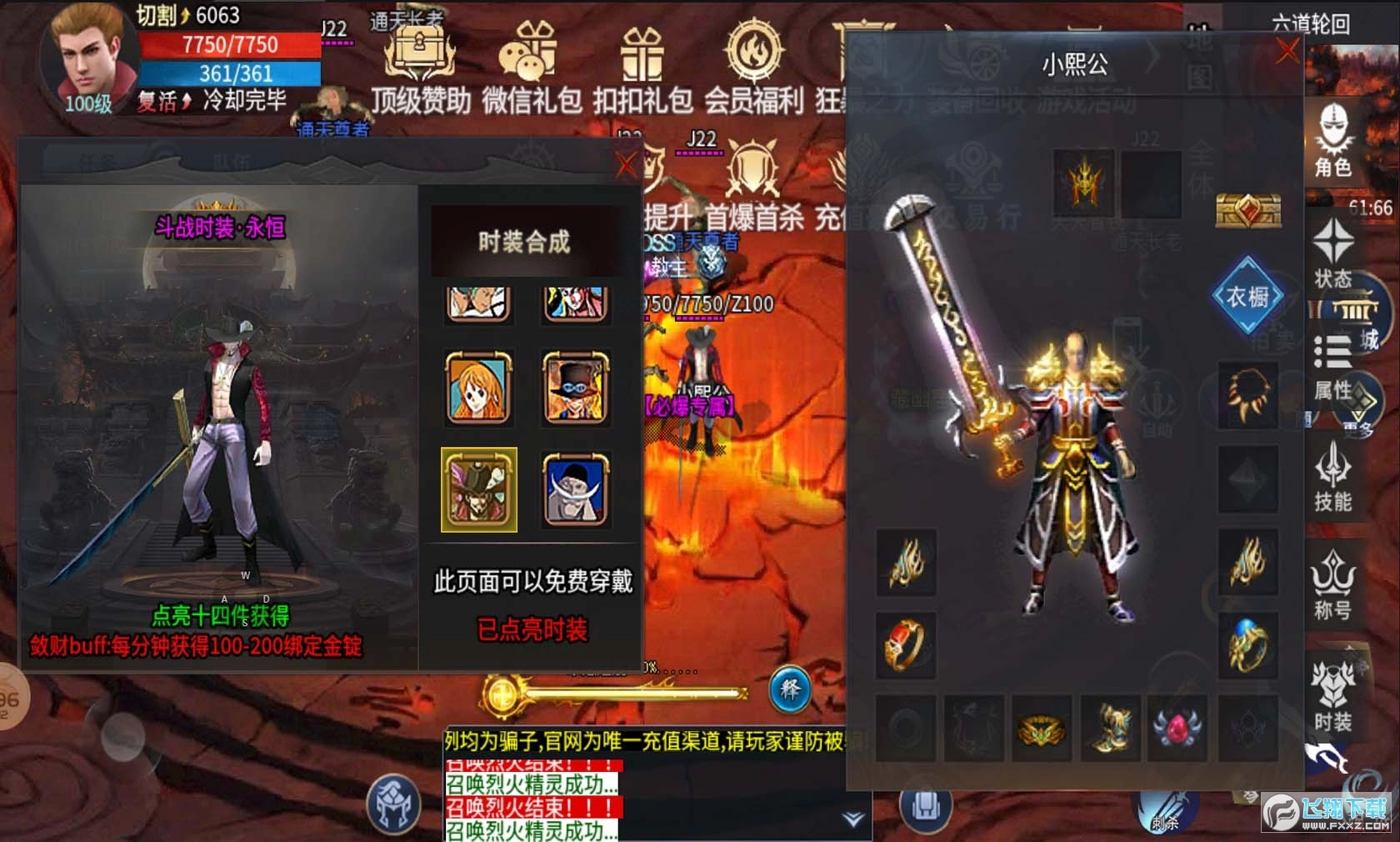 淘玩斗战攻速专属最新版图3