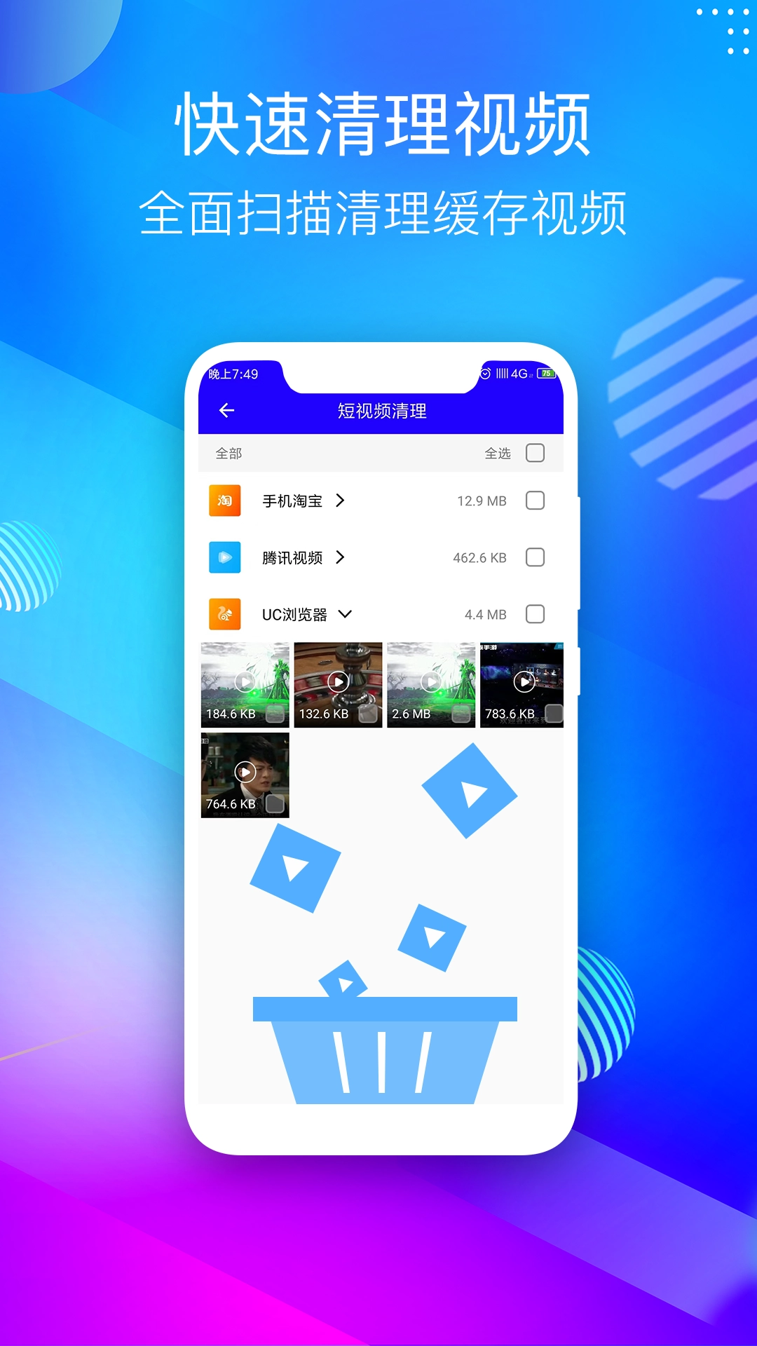 管家垃圾清理