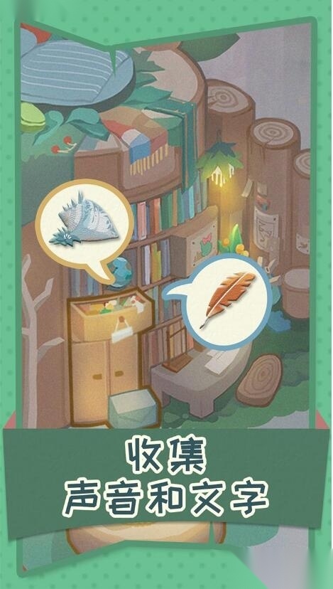 旅行故事中文版图2
