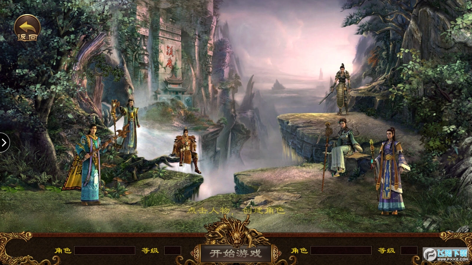 传世元神合击版