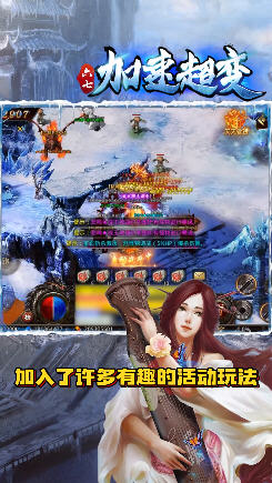 六七加速超变最新版图3