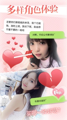 恋爱攻略3安卓版