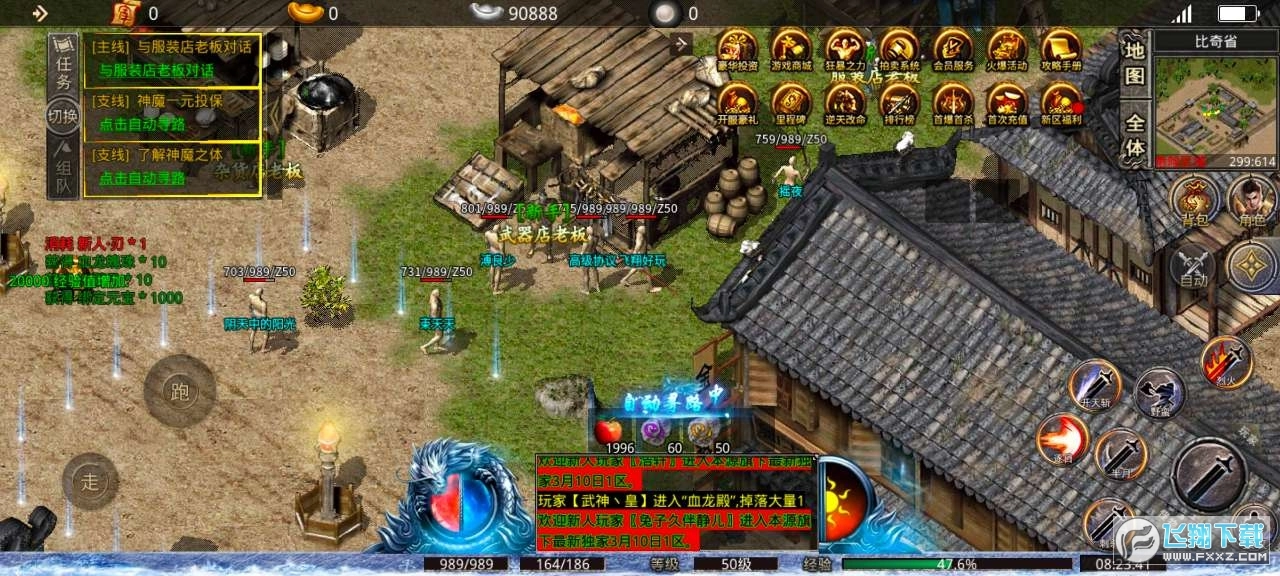 无双帝国冰雪超变版