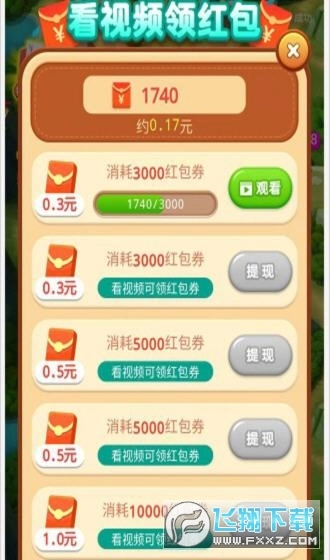 红蓝对决红包版