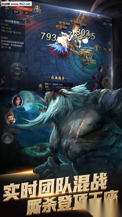 异界战神ol最新版图3