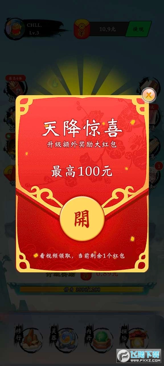 星际打怪兽红包版