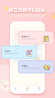 iCity我的日记最新版图3