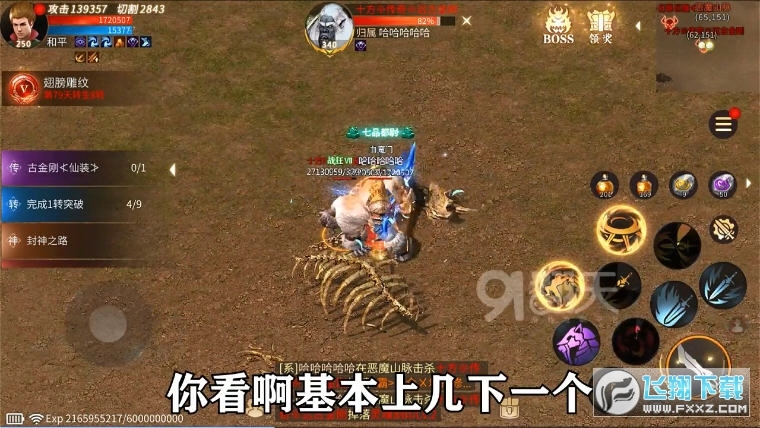 3D蓝月超变版(3)