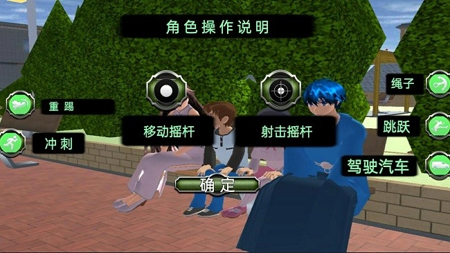 樱花学校恋爱养成官方正版图1