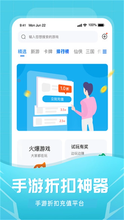 比折玩通用版图2