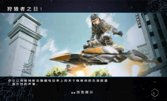 神奇蜘蛛侠2游戏最新版图2