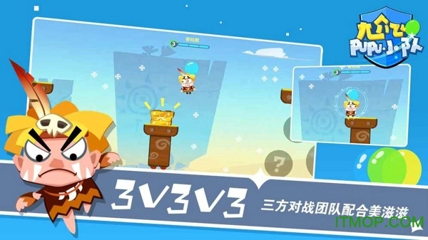 尬飞噗噗小队图3