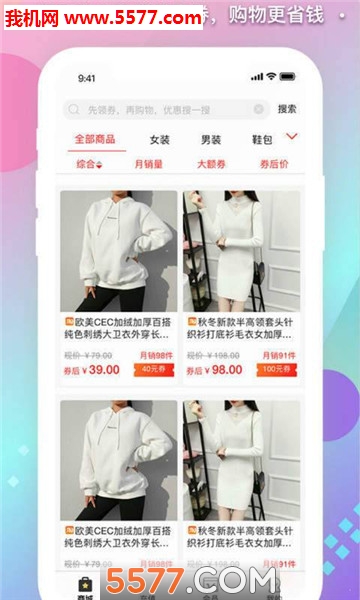 会省安卓版图3