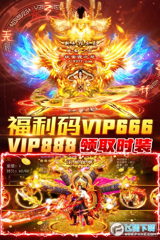 烈焰封神单职业图3