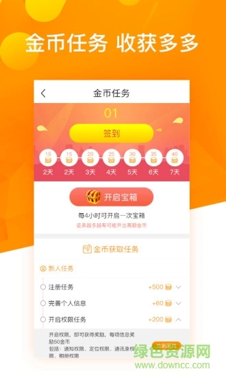 城市头条手机版图2