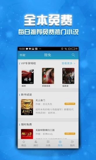 蟹小说本最新版图1