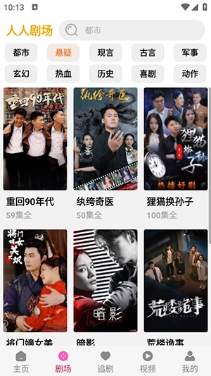 人人爱看手机版(3)