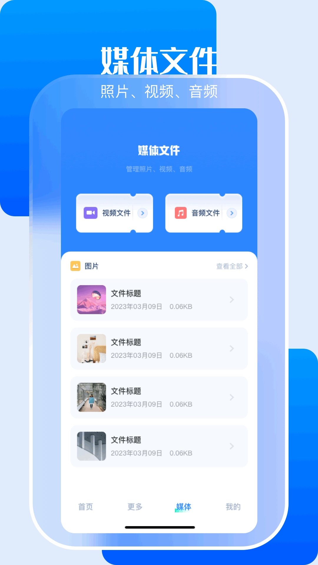 小白文件管理器官方最新版图2