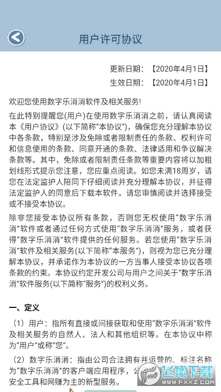 数字乐消消游戏