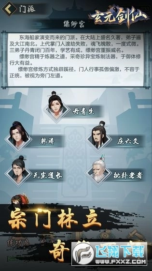 太古仙尊九游手游版图2