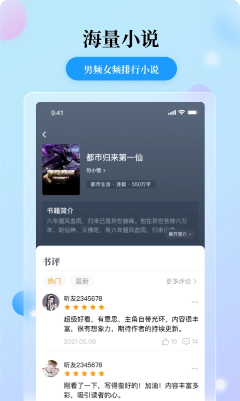 花生小说最新免费版图2