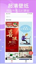 寻乐壁纸正版-图3