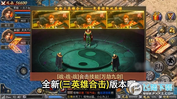 攻速合击安卓版-图1