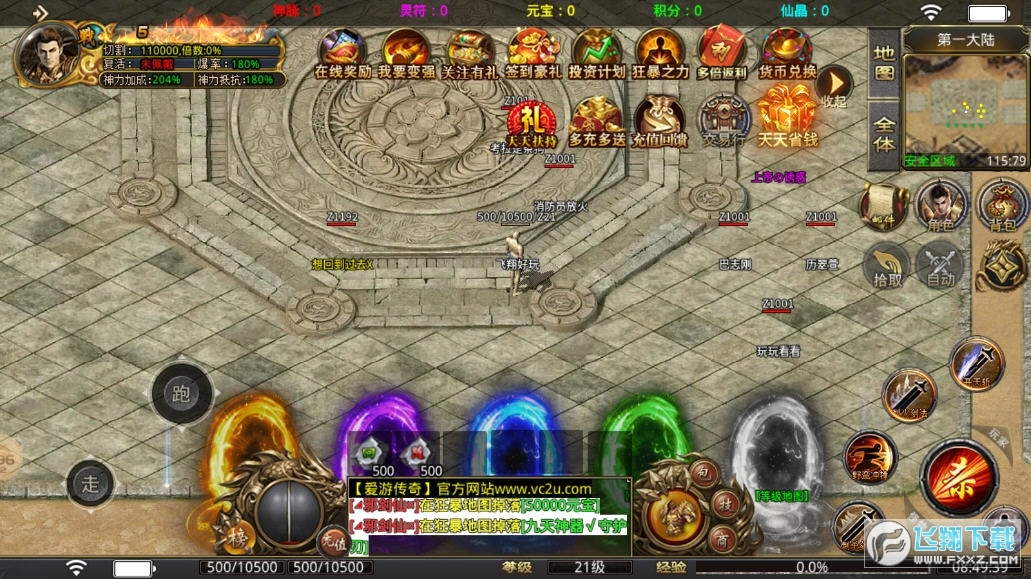 爱游疯狂无限刀直装游戏版图3