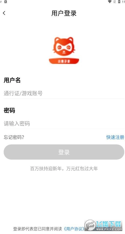 小券游戏