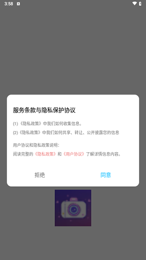 舞娘相机官方最新版(1)