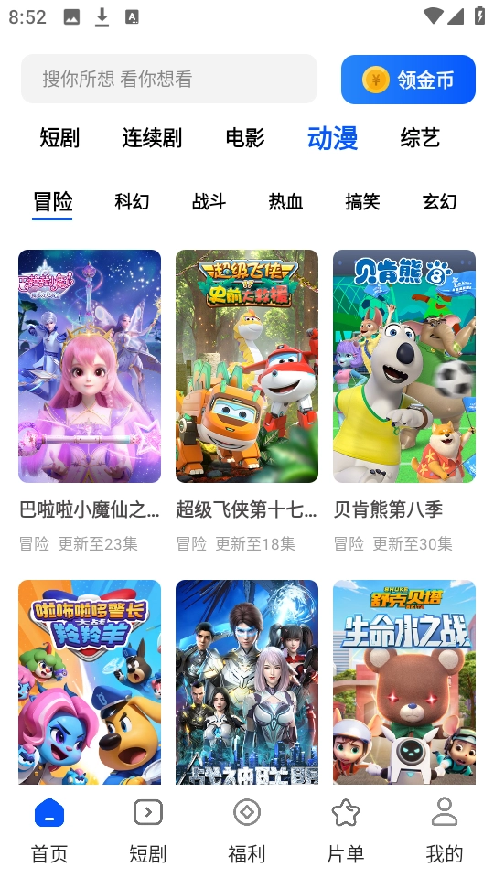 鲨鱼剧场最新免费版图3
