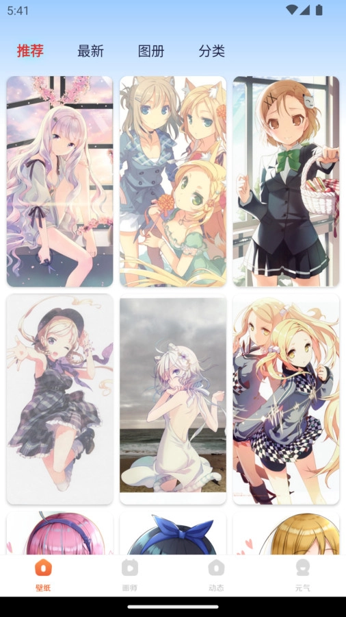 超元气壁纸原版图3