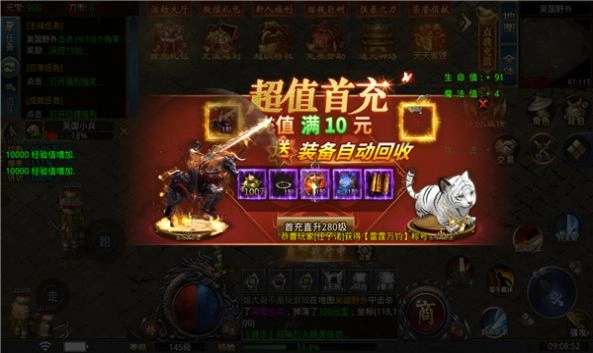 盛巨快刀冰雪传奇通用版图2