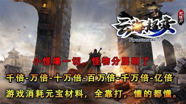 云海超超超无限刀免费原版图1