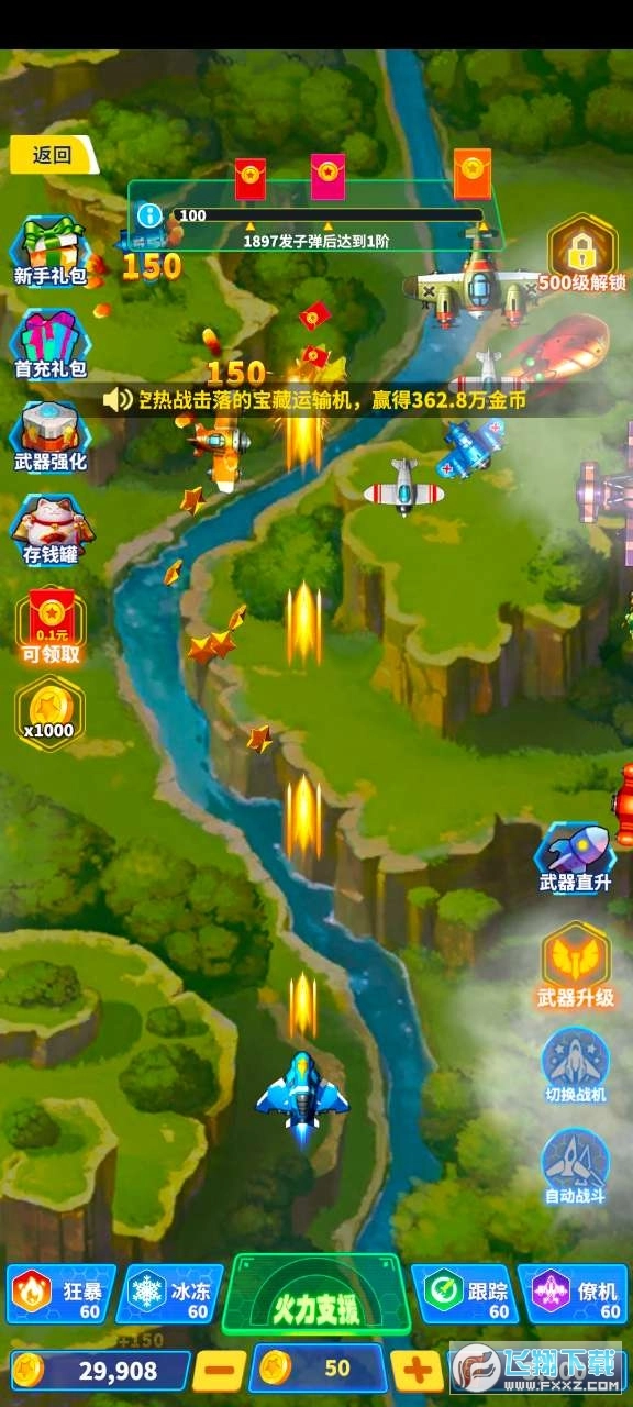 逃離大考驗(yàn)紅包版圖1