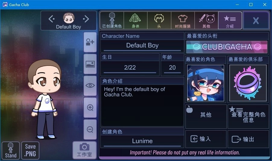 gachamotion中文版图4