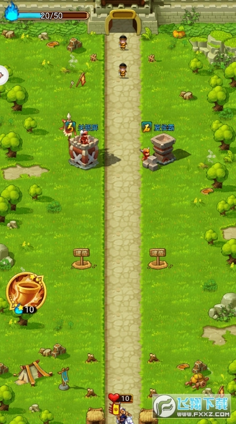 守塔小主公安卓版图4