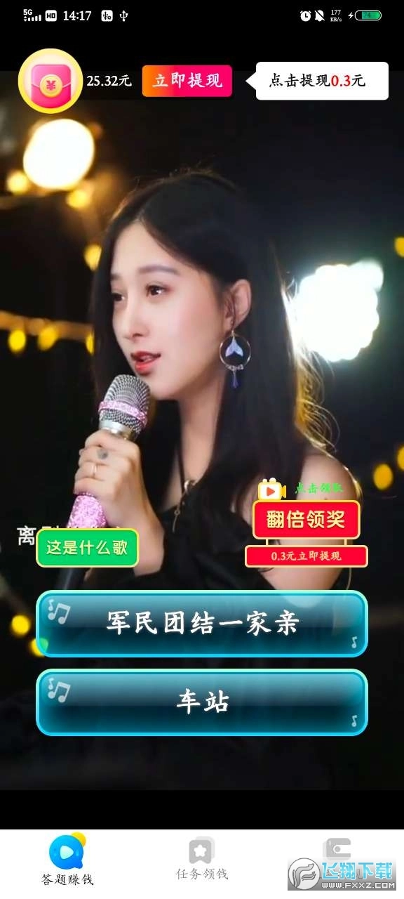 阿妹来猜歌
