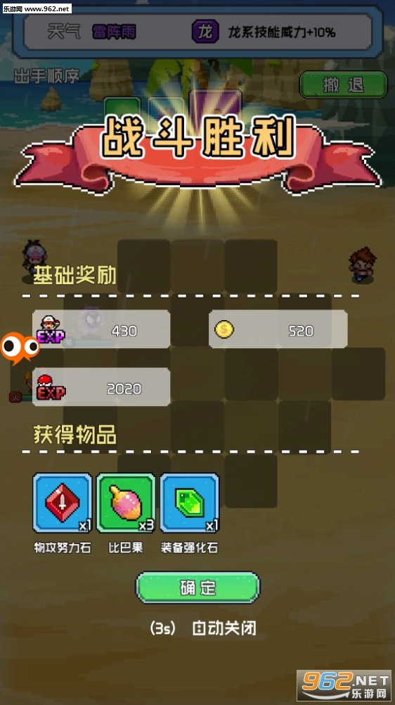 像素精灵图5